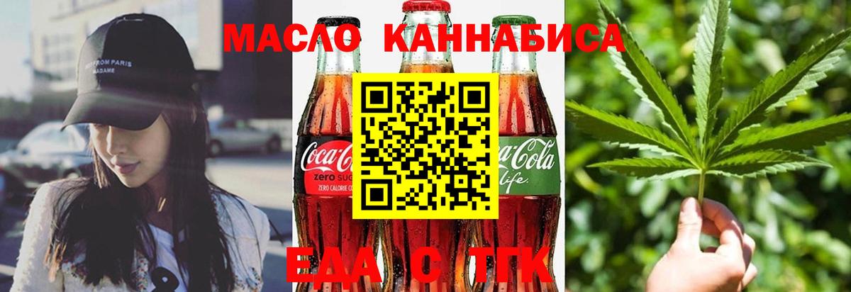 Canna-Cookies марихуана  Вход с VPN  Чусовой 