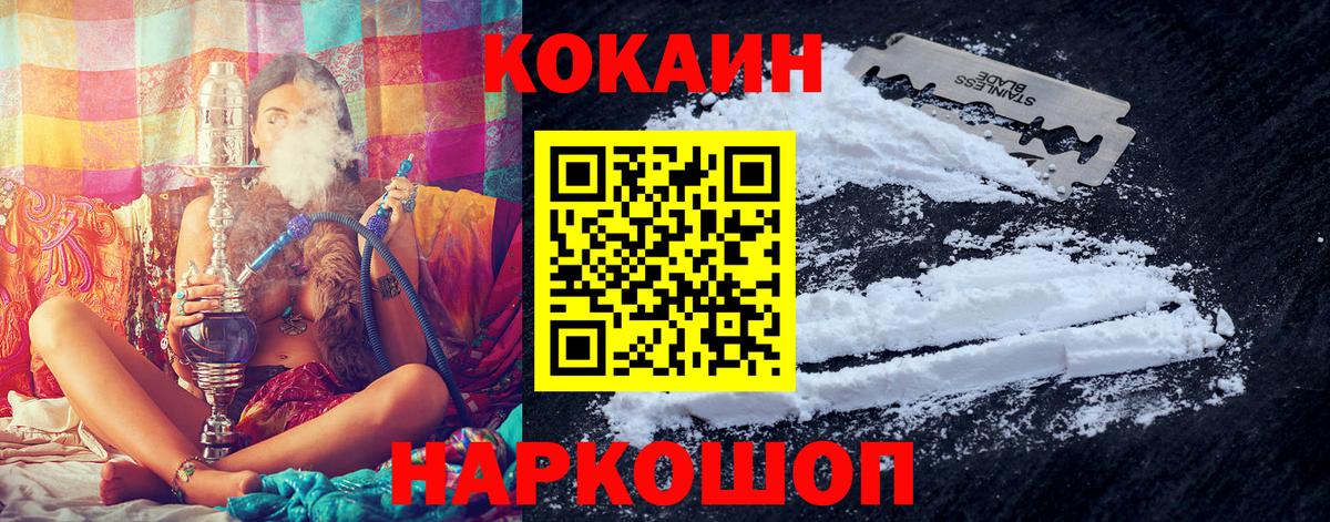 Кокаин Columbia  Вход с VPN  Кокаин  Cocaine Эквадор  Чусовой 