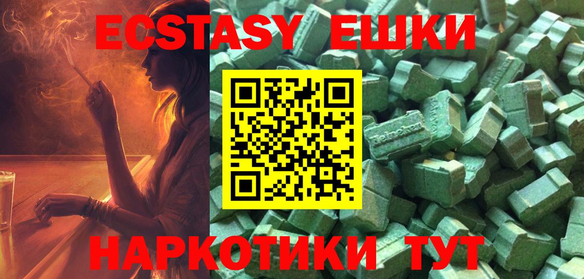 Чусовой  Ecstasy Cube  ЭКСТАЗИ  купить   Вход с VPN 