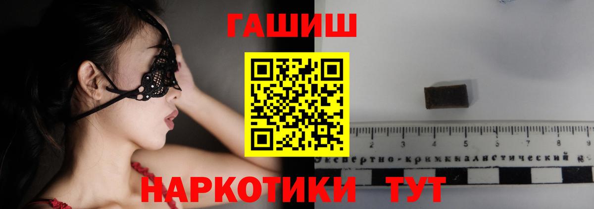 Чусовой  ГАШИШ  Вход с VPN  ГАШИШ 40% ТГК  ГАШ Premium 
