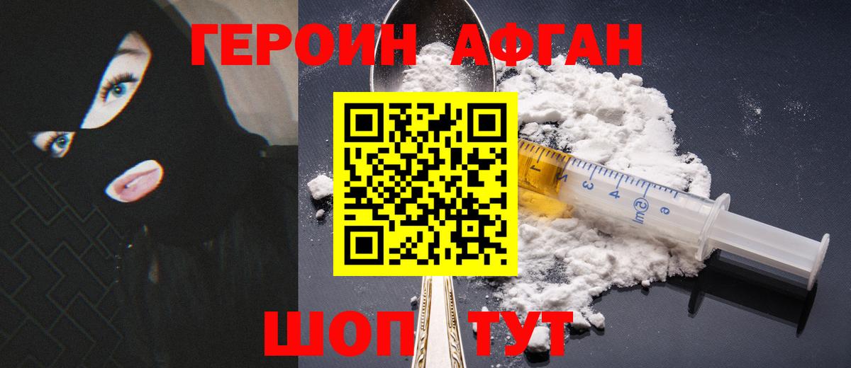 Чусовой  ГЕРОИН  Вход с VPN  Героин афганец 