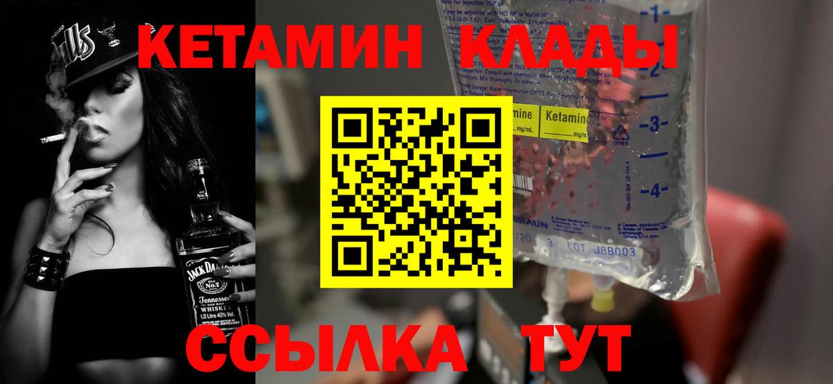 Кетамин VHQ Чусовой
