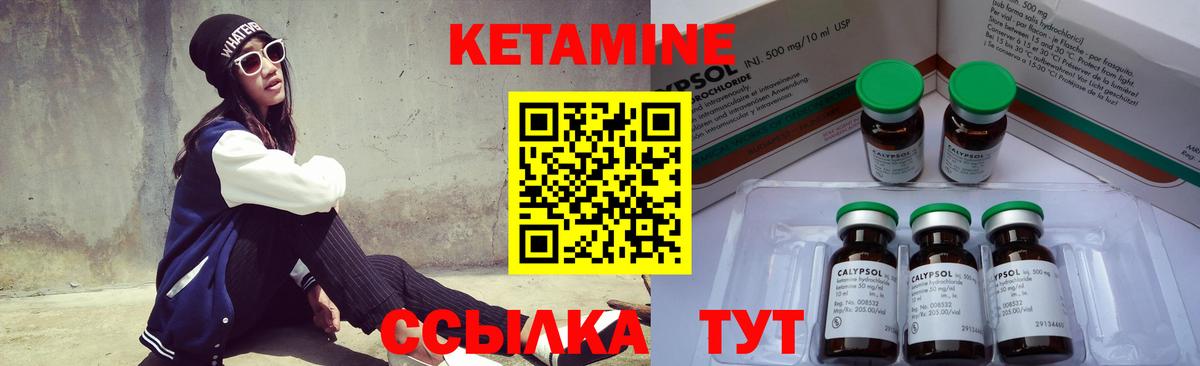 мега ССЫЛКА  Вход с VPN  Кетамин VHQ  Чусовой  КЕТАМИН ketamine 