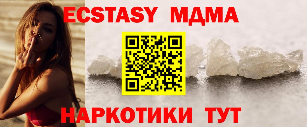 MDMA молли Чусовой