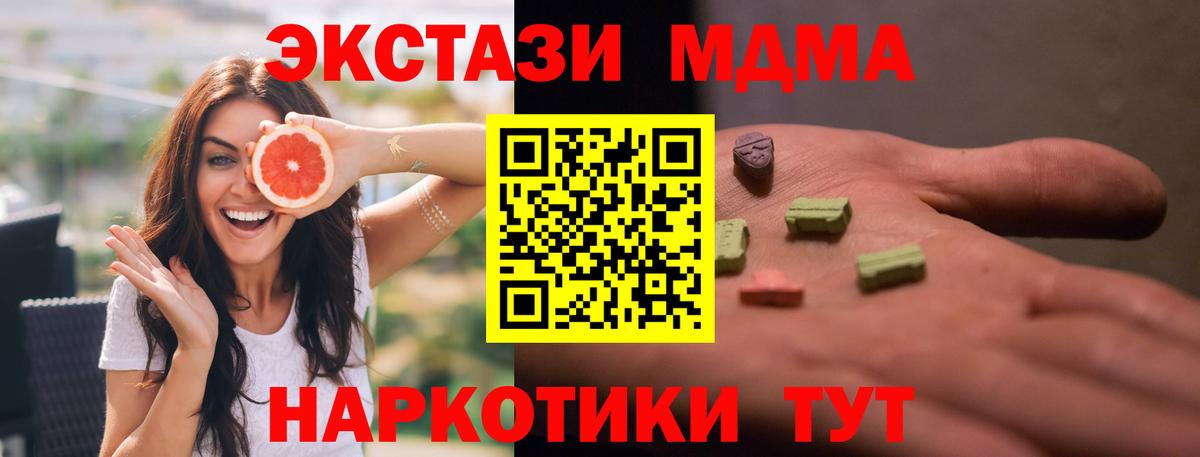 Чусовой  МДМА crystal  MDMA молли  Вход с VPN 
