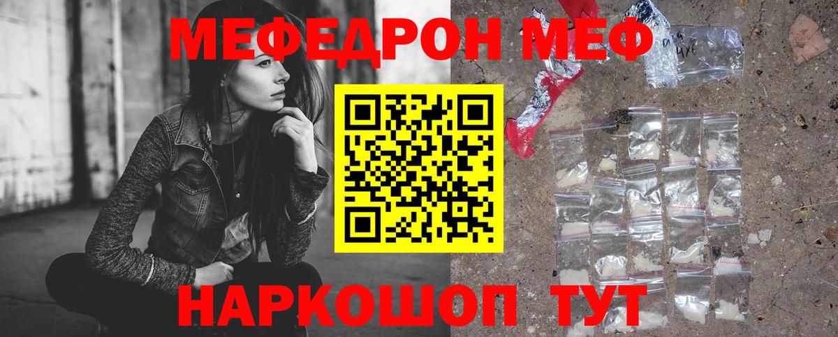 МЯУ-МЯУ  MEGA ТОР  МЕФ мука  МЯУ-МЯУ  МЯУ-МЯУ мука  Чусовой  Вход с VPN 