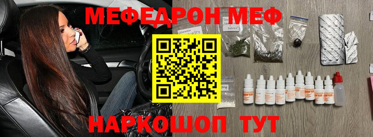 Меф мяу мяу кристаллы Чусовой