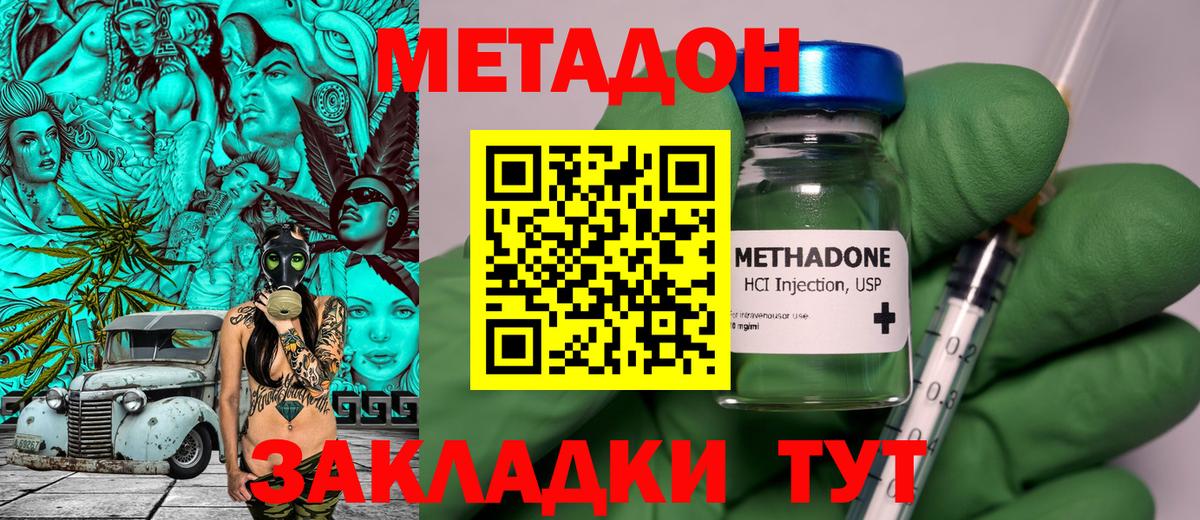МЕТАДОН methadone  Вход с VPN  Чусовой 