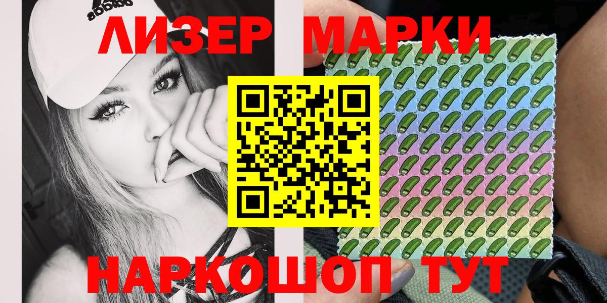 Марки NBOMe 1,8мг  Вход с VPN  Наркотические марки  где продают наркотики  Чусовой 