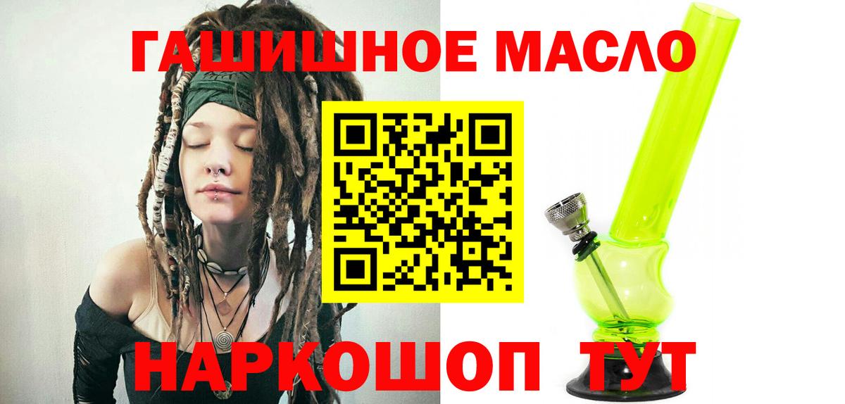 ТГК гашишное масло Чусовой
