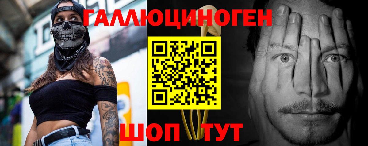хочу   Вход с VPN  Чусовой  Галлюциногенные грибы мухоморы 